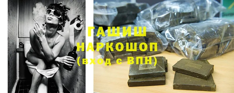 ГАШ hashish  Кызыл 