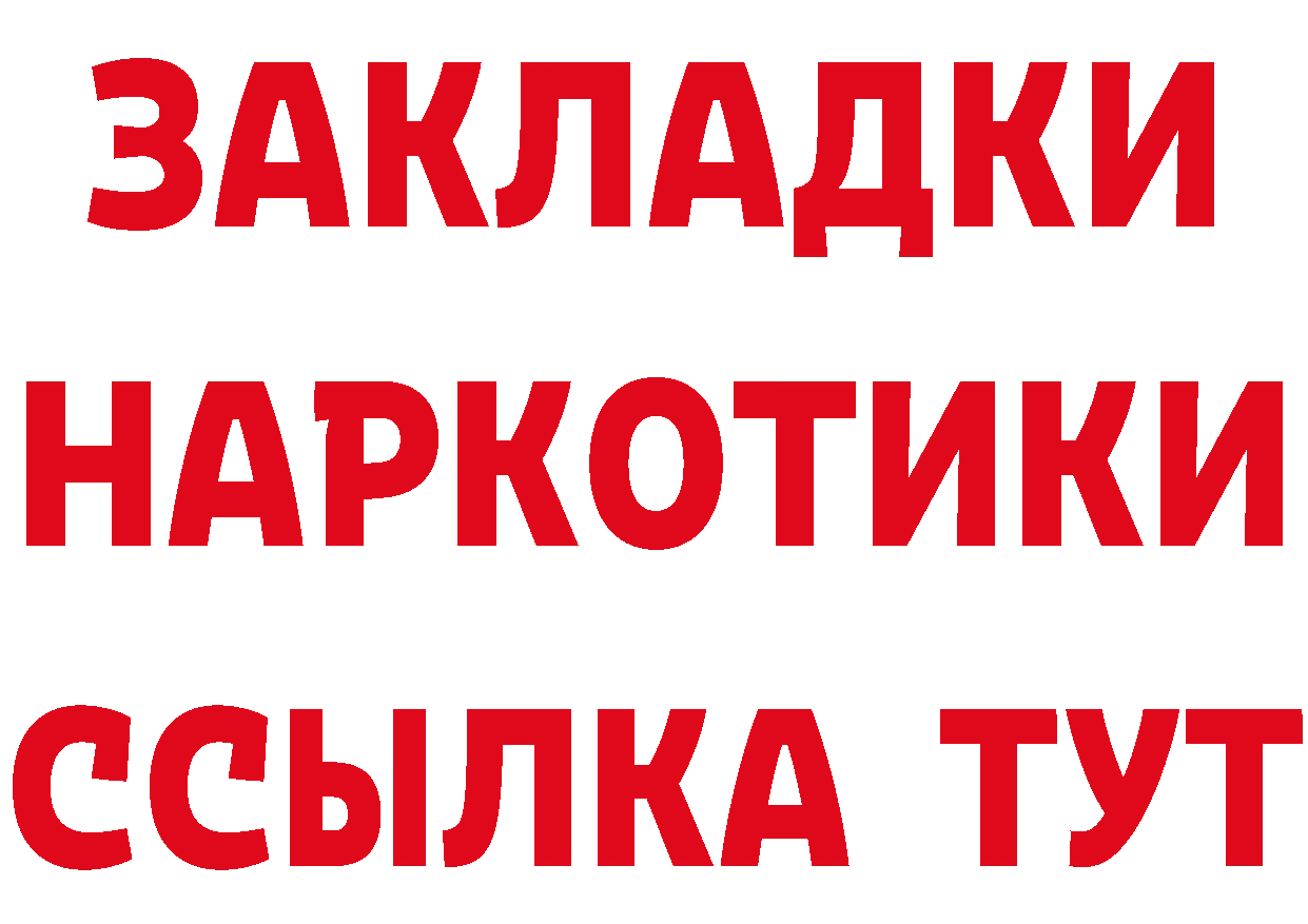 Бутират оксана ССЫЛКА даркнет гидра Кызыл